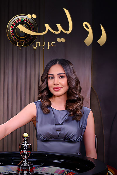 Roulette Arabic B?height=600